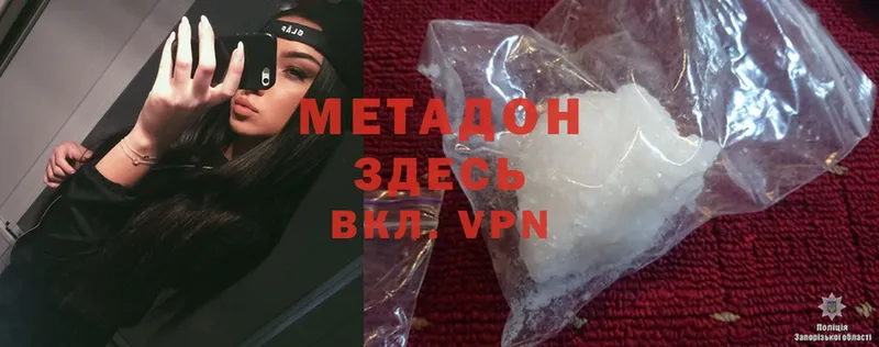 Метадон VHQ  сколько стоит  shop как зайти  Гаврилов Посад 